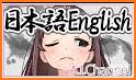 Learn Japanese for Free with kawaii日本語 related image