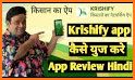 Agriculture Kisan App, Kheti, Pashu Mela: Krishify related image