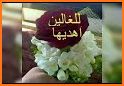 ملصقات صباح و مساء الخير WAStickerApps 2020 related image
