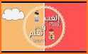 العب وتعلم - Play and Learn related image