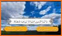 AlHadi الهادي للصلاة related image