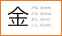 Japanese Kanji for ALL related image