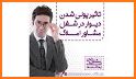 Divar Amlak دیوار املاک related image