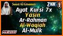 Surah Yasin, Ar-Rahman, Ayatul kursi (Offline) related image