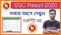 SSC Result 2020 related image