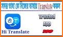 Translate - All Language Translator related image