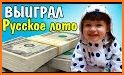 Russian Loto online related image