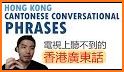 Drops: Learn Cantonese Chinese language for free! related image