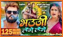 Bhojpuri Video Gana related image