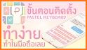 Colorful Pastel Keyboard Theme related image