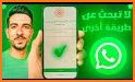 جي بي واتس 2023 الحديث related image