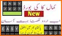 Simple Urdu Keyboard related image