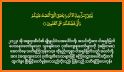 Holy Quran Burmese related image