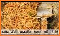 Noodles Recipes in Hindi related image