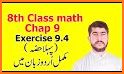 Math 10 Solved Urdu Medium - pdfhive.com related image