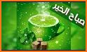 ملصقات صباح و مساء الخير WAStickerApps 2020 related image