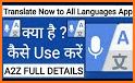 Translate Now to All Languages related image