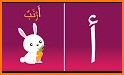 تعليم الحروف والكلمات للأطفال - الأطلس التعليمي related image