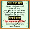 Small 26 Surah (২৬টি ছোট সূরা) কালেমা, দুরূদ, দোয়া related image