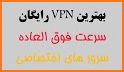 فیلتر شکن قوی پرسرعت Azad vpn related image