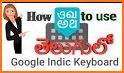 Google Indic Keyboard related image