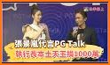 PGTalk related image