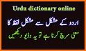 Urdu Dictionary related image