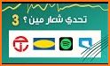 لوجو ماتش - تحدي الشعارات related image