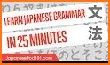 Japanese Grammar related image