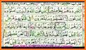 Mushaf Al-Hamd - Smart Holy Qur’an related image