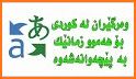 Kurdish English Translator related image