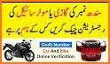 Excise and Taxation - Online Vehicle Verification related image