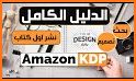 Amazon KDP related image