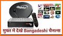 Bangladesh TV All Channels Without Internet ! related image