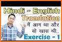 Hindi English Translator related image