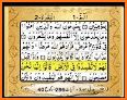 Quran Pak 2020 - Holy Quran Majeed related image