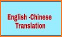 English Chinese Translation | Translator Free related image