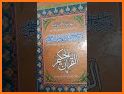 Taiseer ul Quran - Tafseer - Abdur Rahman Kilani related image