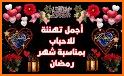 ملصقات تهاني رمضان كريم WHAstickerAPP related image