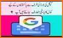 Urdu Keyboard related image