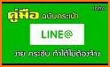 LINE@App (LINEat) related image