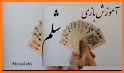 Shelem شلم آنلاین: بازی پاسور related image