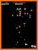 Galaga, the arcade game related image