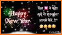 Happy New Year SMS Gif 2019 related image
