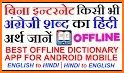 English Hindi Dictionary related image
