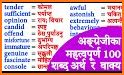 Learn nepali words and vocabulary related image