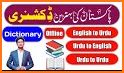 English to Urdu Dictionary related image