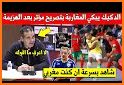 Hicham TV+ بث مباشر للمباريات related image