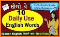English vocabulary daily related image