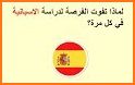 WordBit الأسبانية (Spanish for Arabic) related image